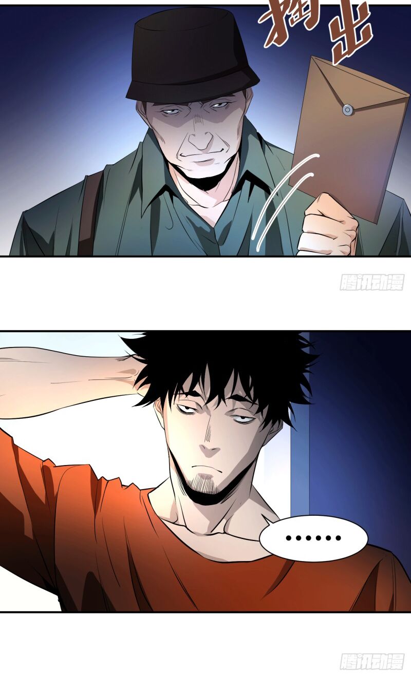 Nhất ăn tất: Chapter 24