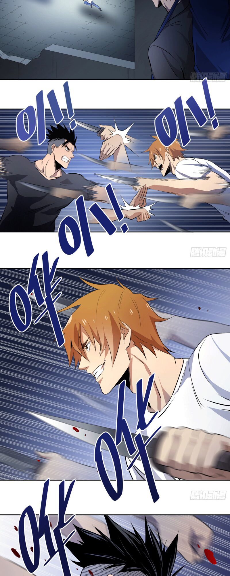 Nhất ăn tất: Chapter 25