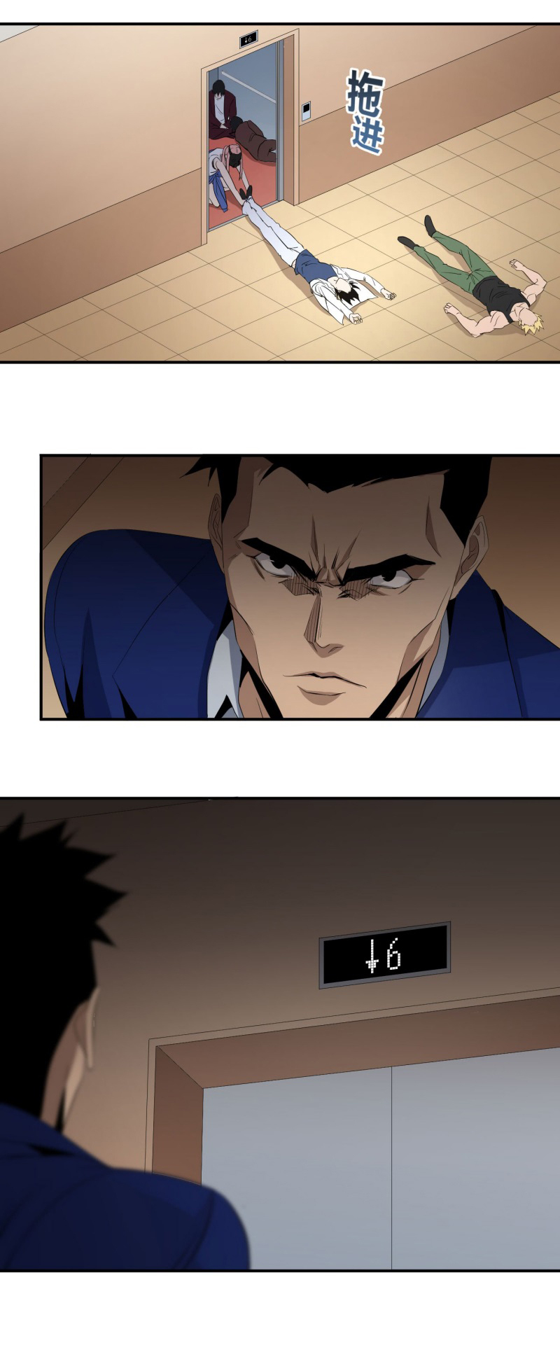 Nhất ăn tất: Chapter 43