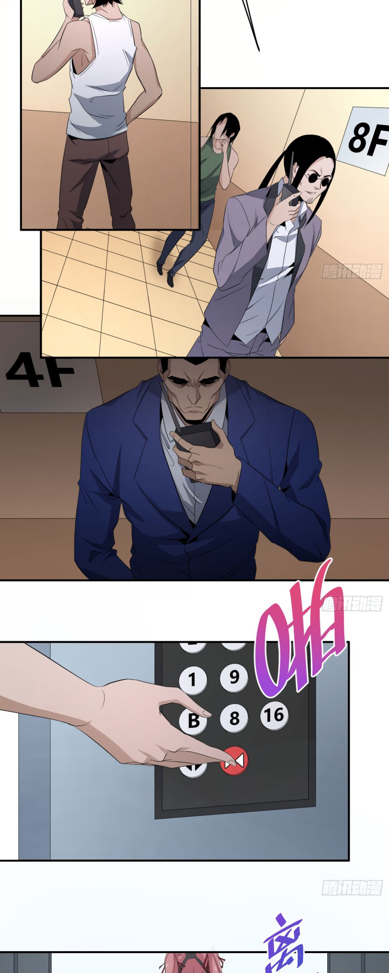 Nhất ăn tất: Chapter 43