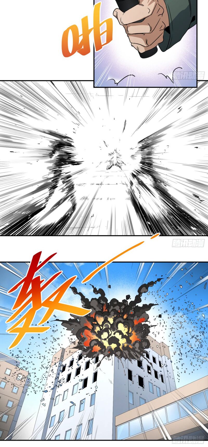 Nhất ăn tất: Chapter 58