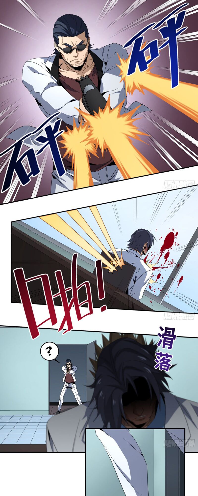 Nhất ăn tất: Chapter 66