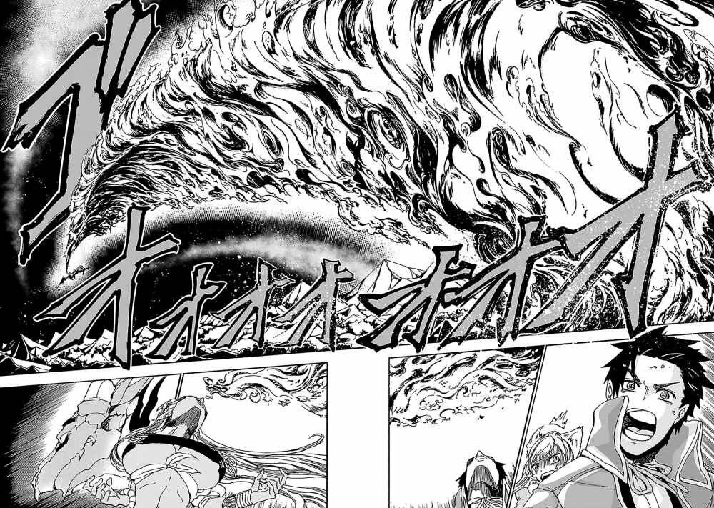 Gensou Gourmet: Chapter 5: Bức màn của lửa