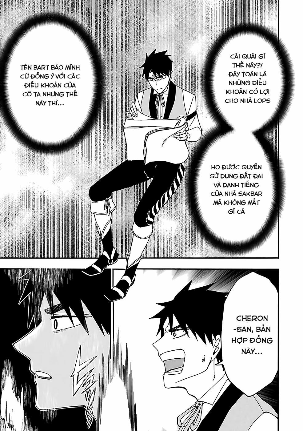 Gensou Gourmet: Chapter 7: Buổi tiệc hoàng gia