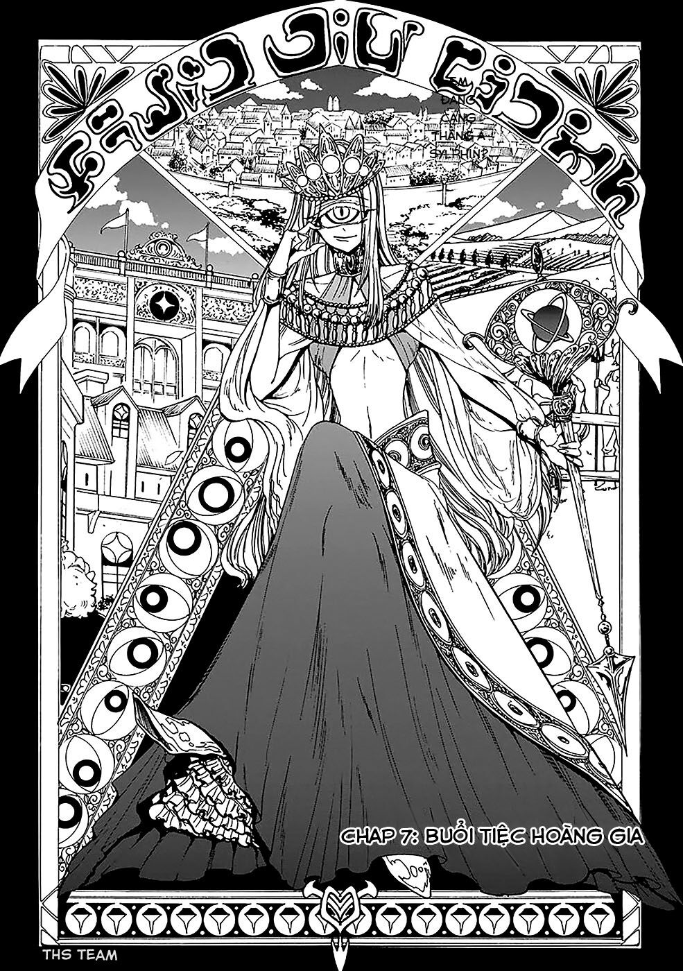 Gensou Gourmet: Chapter 7: Buổi tiệc hoàng gia
