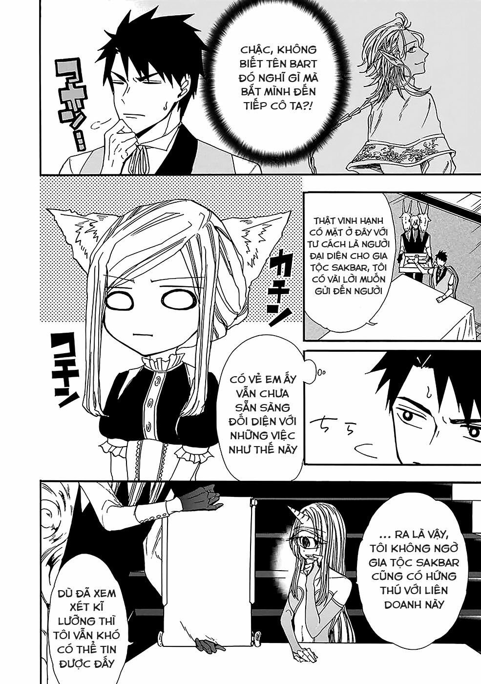 Gensou Gourmet: Chapter 7: Buổi tiệc hoàng gia