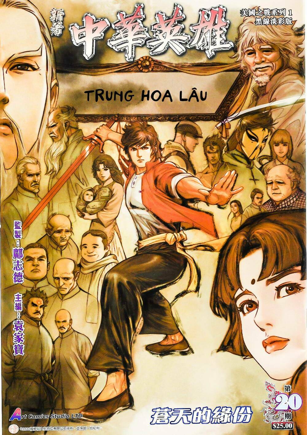 Tân tác Trung Hoa Anh Hùng 2021: Chapter 39