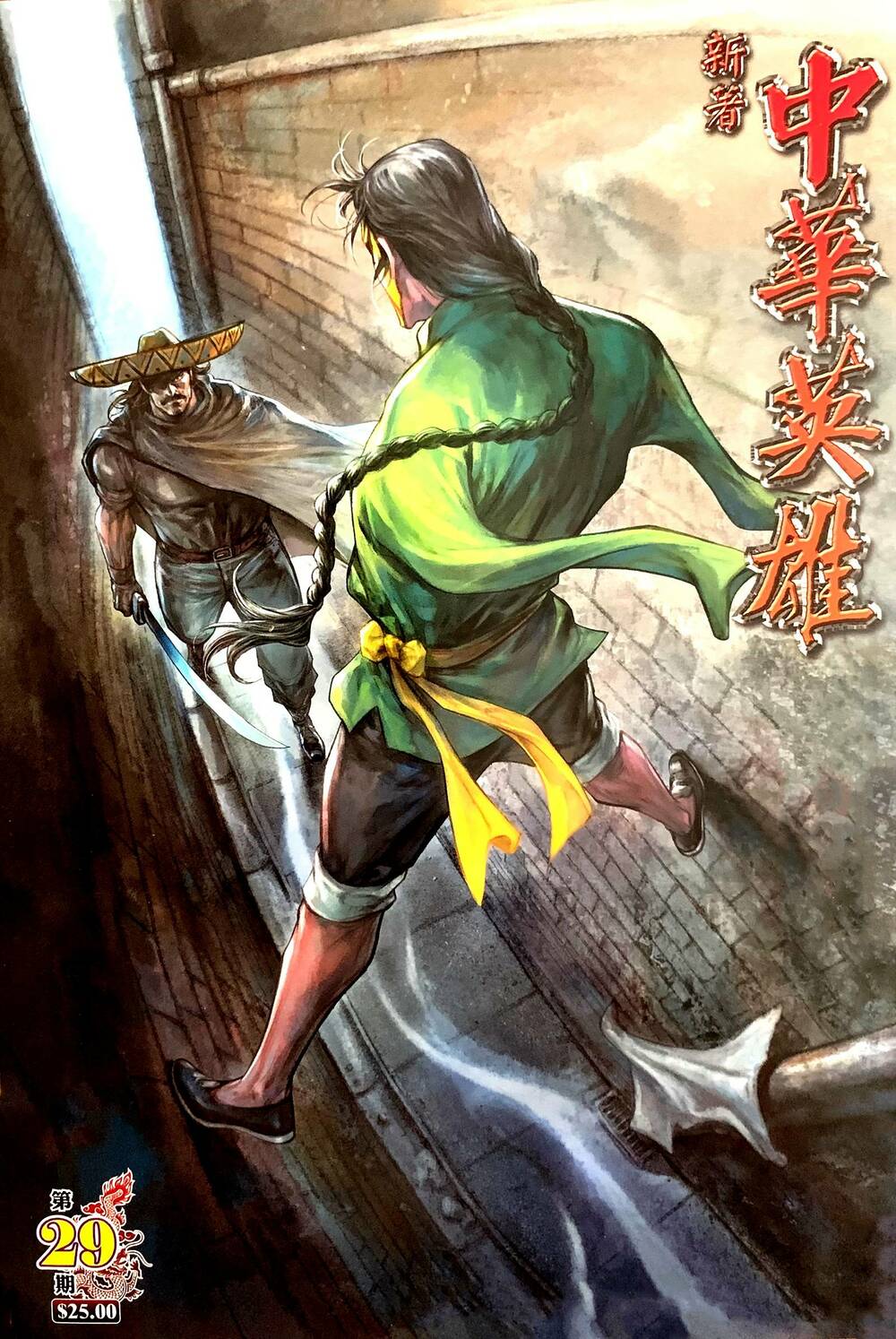 Tân tác Trung Hoa Anh Hùng 2021: Chapter 57