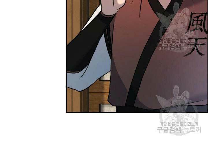 Thiên Hạ Đệ Nhất Phiêu Sĩ: Chapter 10