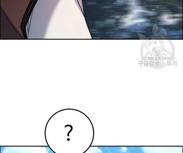 Thiên Hạ Đệ Nhất Phiêu Sĩ: Chapter 10
