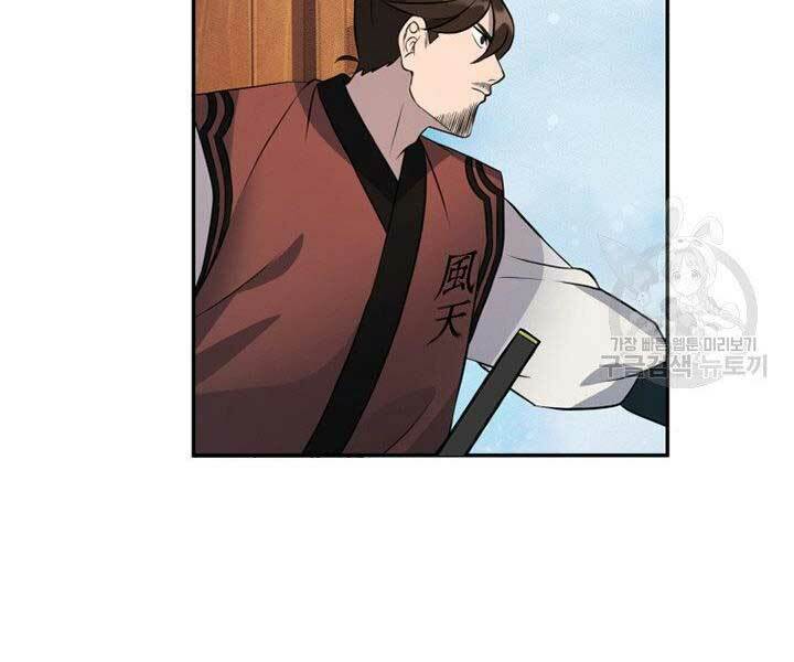 Thiên Hạ Đệ Nhất Phiêu Sĩ: Chapter 12