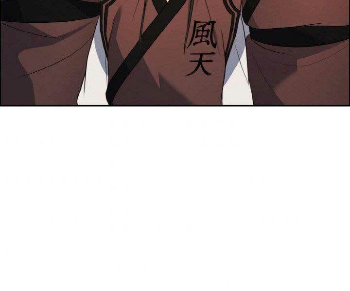 Thiên Hạ Đệ Nhất Phiêu Sĩ: Chapter 14