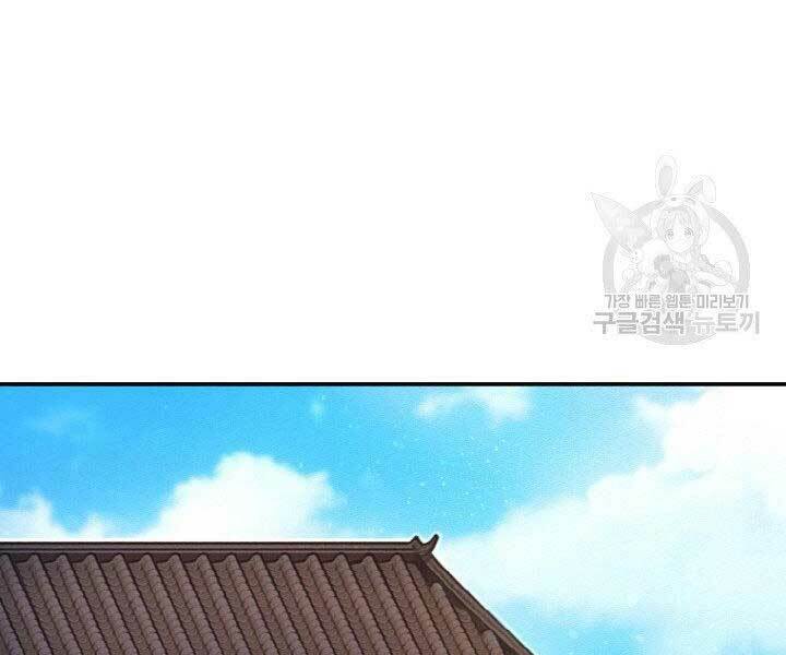 Thiên Hạ Đệ Nhất Phiêu Sĩ: Chapter 14