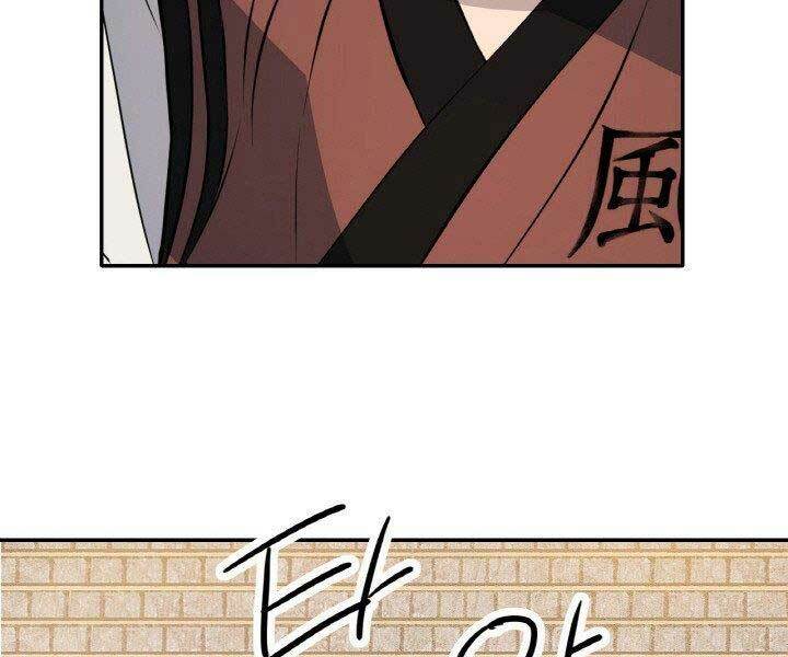 Thiên Hạ Đệ Nhất Phiêu Sĩ: Chapter 14