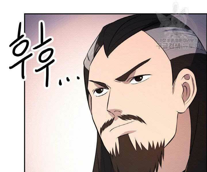 Thiên Hạ Đệ Nhất Phiêu Sĩ: Chapter 17