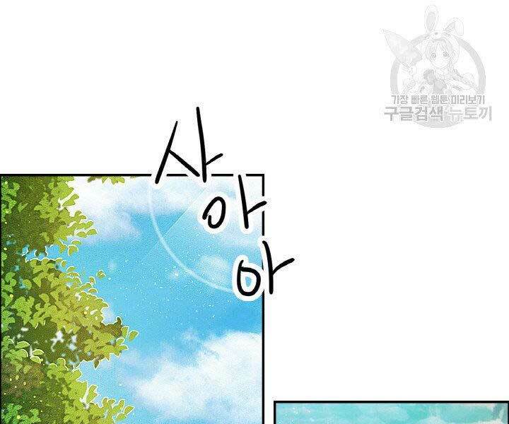 Thiên Hạ Đệ Nhất Phiêu Sĩ: Chapter 17