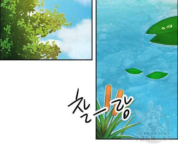 Thiên Hạ Đệ Nhất Phiêu Sĩ: Chapter 17
