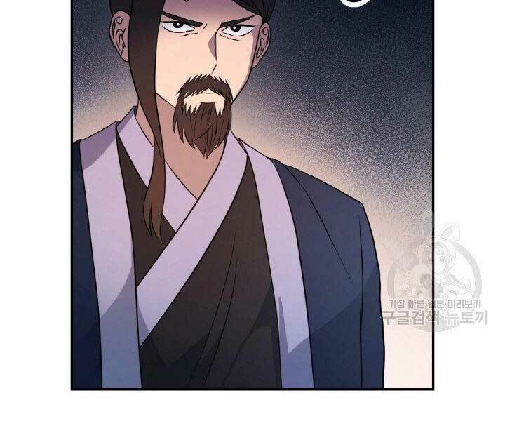 Thiên Hạ Đệ Nhất Phiêu Sĩ: Chapter 17