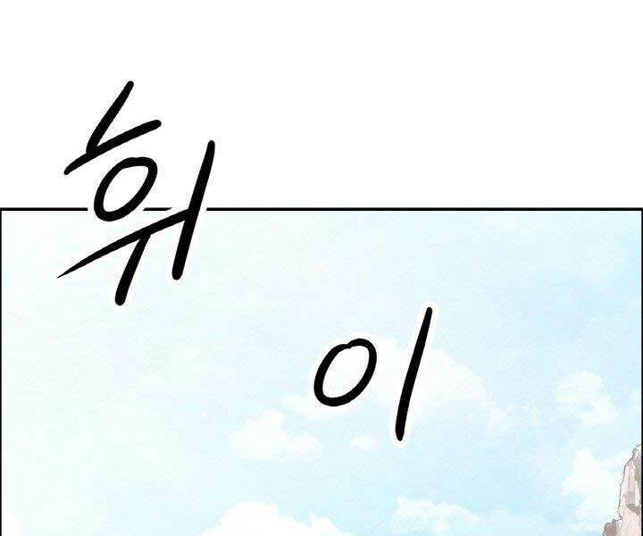 Thiên Hạ Đệ Nhất Phiêu Sĩ: Chapter 18