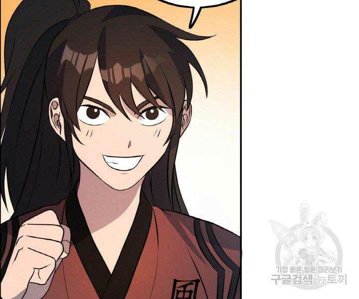 Thiên Hạ Đệ Nhất Phiêu Sĩ: Chapter 18