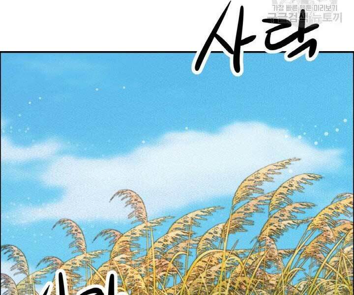 Thiên Hạ Đệ Nhất Phiêu Sĩ: Chapter 18