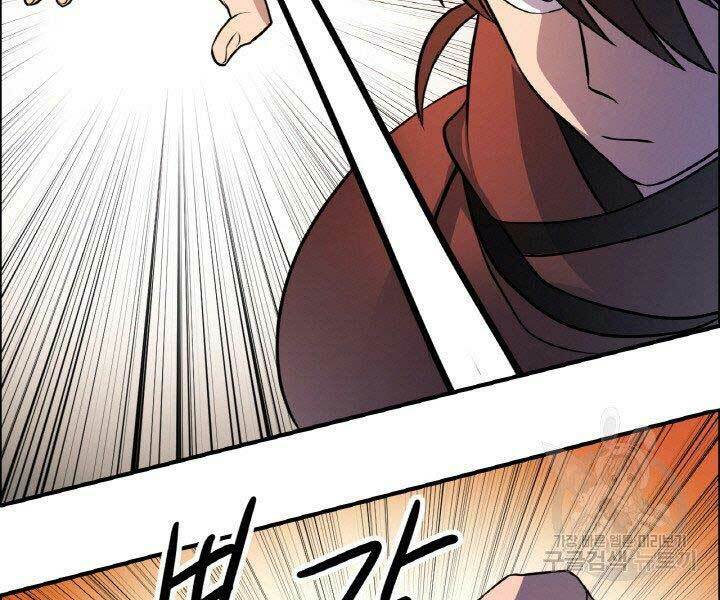 Thiên Hạ Đệ Nhất Phiêu Sĩ: Chapter 18