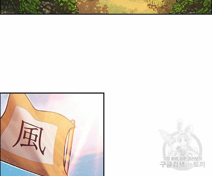 Thiên Hạ Đệ Nhất Phiêu Sĩ: Chapter 19