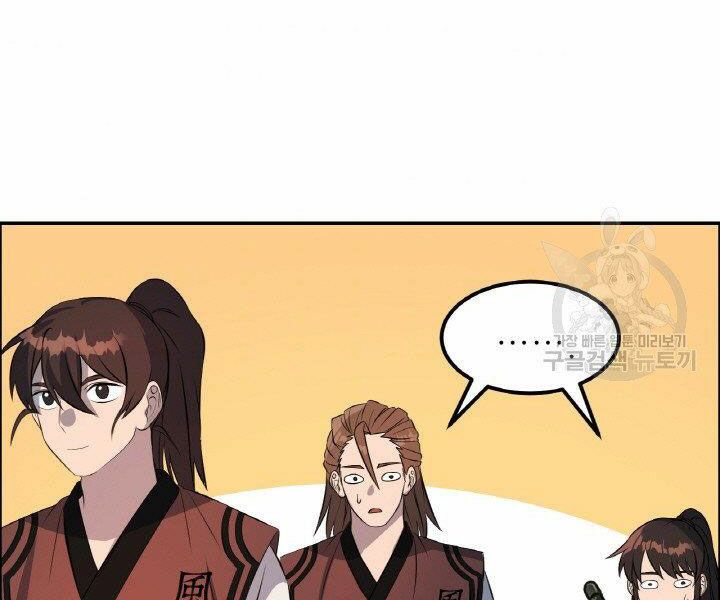 Thiên Hạ Đệ Nhất Phiêu Sĩ: Chapter 19