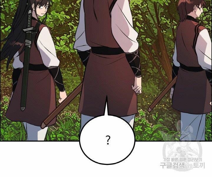 Thiên Hạ Đệ Nhất Phiêu Sĩ: Chapter 19