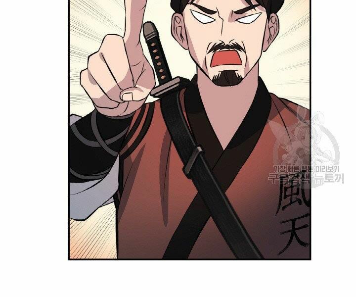 Thiên Hạ Đệ Nhất Phiêu Sĩ: Chapter 19