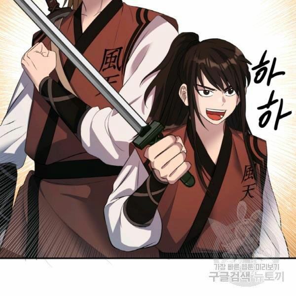 Thiên Hạ Đệ Nhất Phiêu Sĩ: Chapter 20