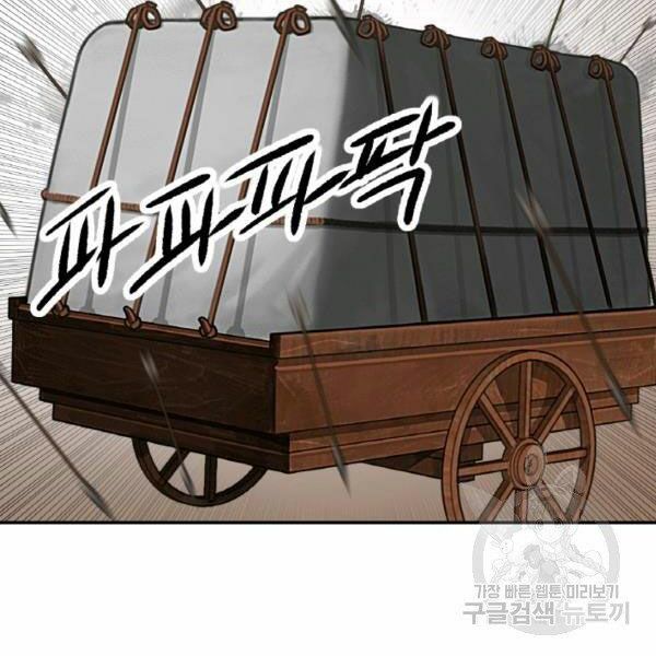 Thiên Hạ Đệ Nhất Phiêu Sĩ: Chapter 20