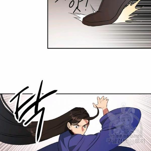Thiên Hạ Đệ Nhất Phiêu Sĩ: Chapter 21