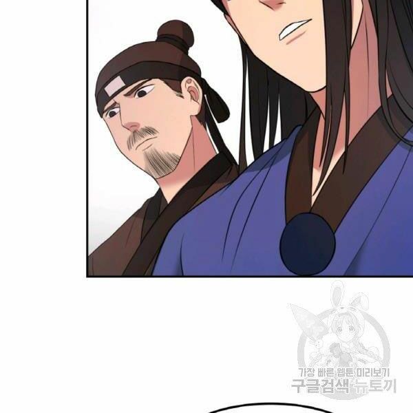 Thiên Hạ Đệ Nhất Phiêu Sĩ: Chapter 21