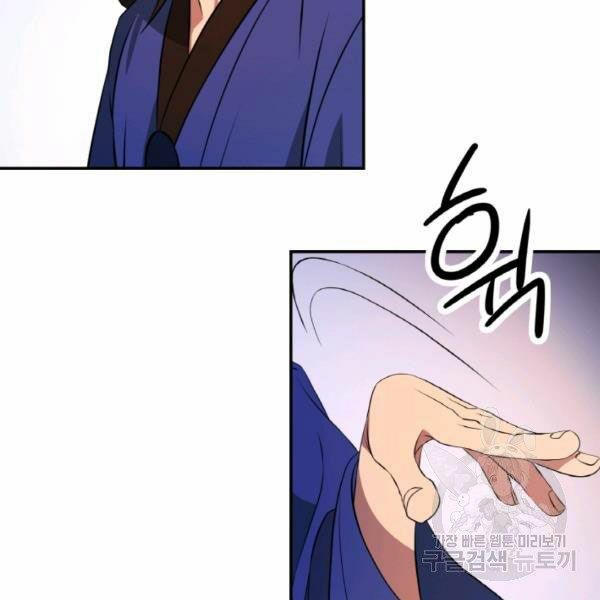 Thiên Hạ Đệ Nhất Phiêu Sĩ: Chapter 21