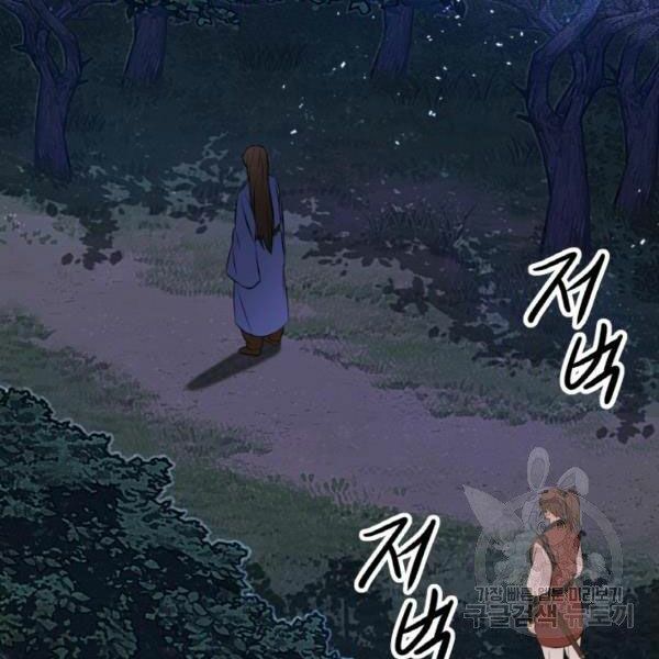 Thiên Hạ Đệ Nhất Phiêu Sĩ: Chapter 21