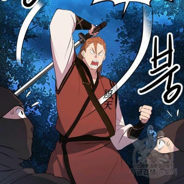 Thiên Hạ Đệ Nhất Phiêu Sĩ: Chapter 22