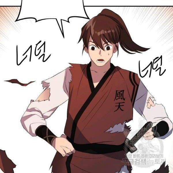 Thiên Hạ Đệ Nhất Phiêu Sĩ: Chapter 22
