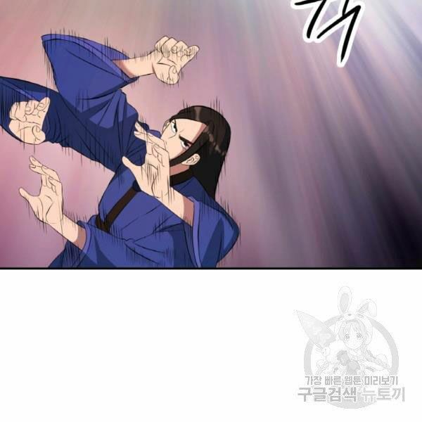 Thiên Hạ Đệ Nhất Phiêu Sĩ: Chapter 22