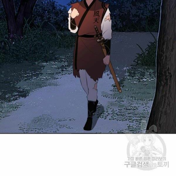 Thiên Hạ Đệ Nhất Phiêu Sĩ: Chapter 22