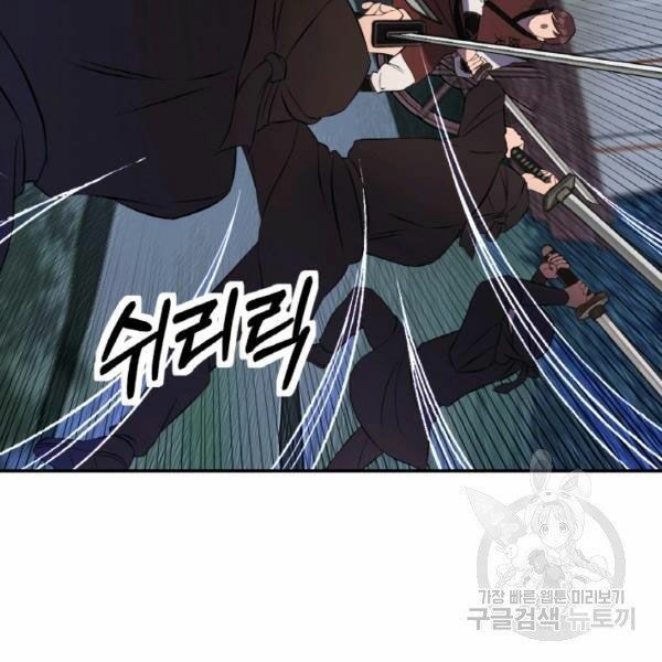 Thiên Hạ Đệ Nhất Phiêu Sĩ: Chapter 22