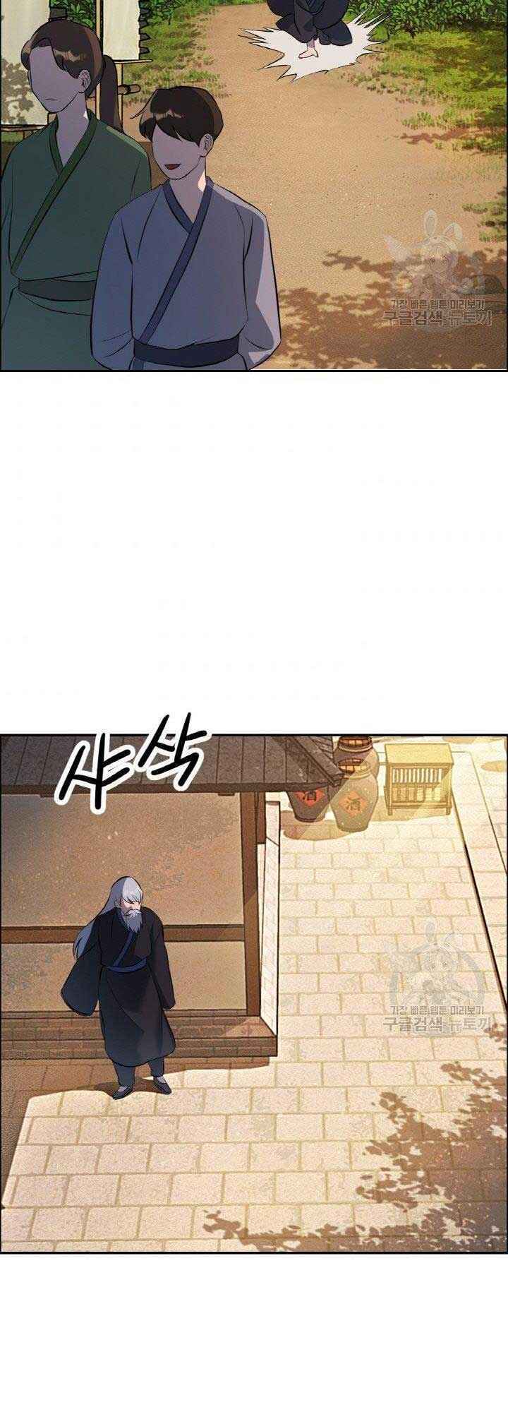 Thiên Hạ Đệ Nhất Phiêu Sĩ: Chapter 3