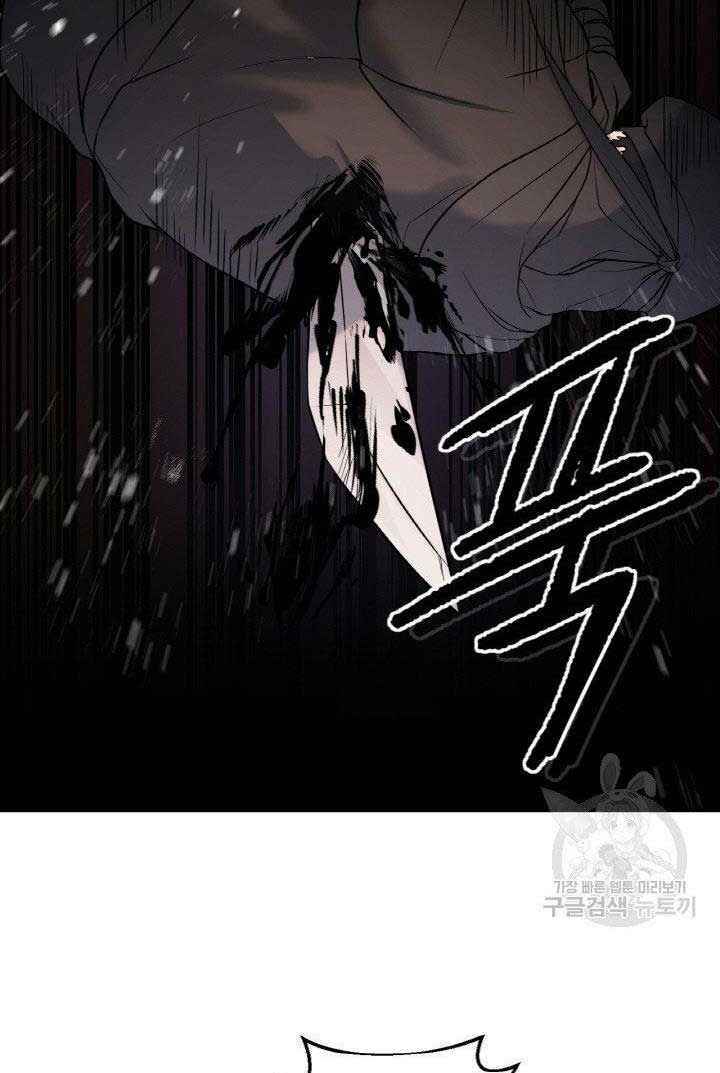 Thiên Hạ Đệ Nhất Phiêu Sĩ: Chapter 5