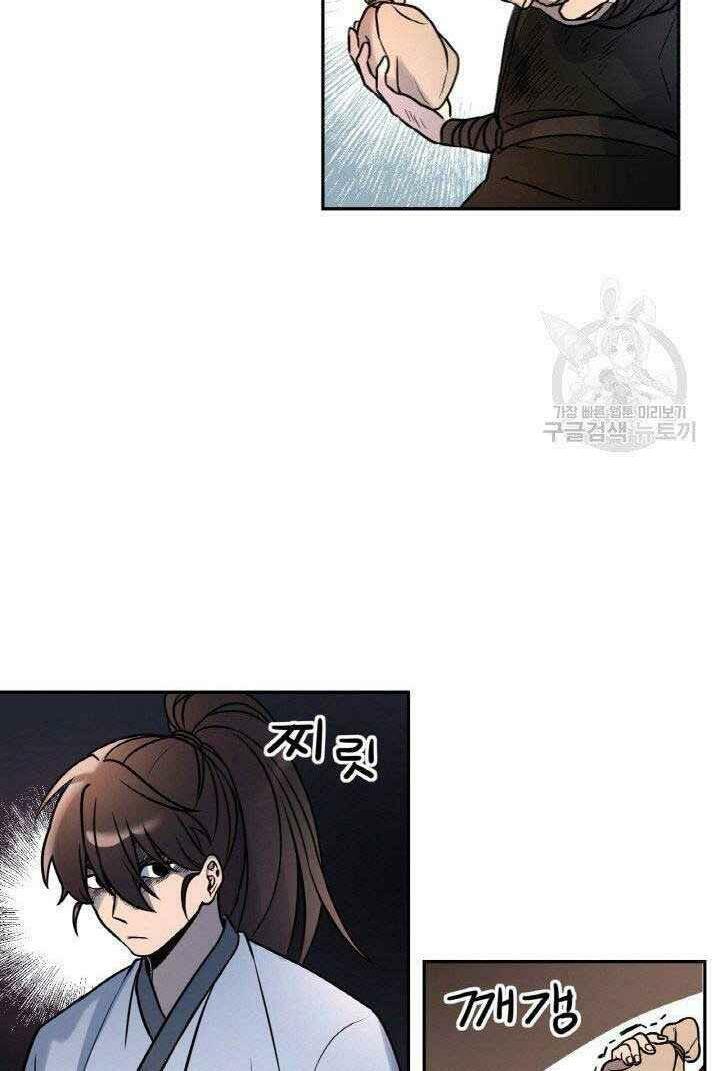 Thiên Hạ Đệ Nhất Phiêu Sĩ: Chapter 5