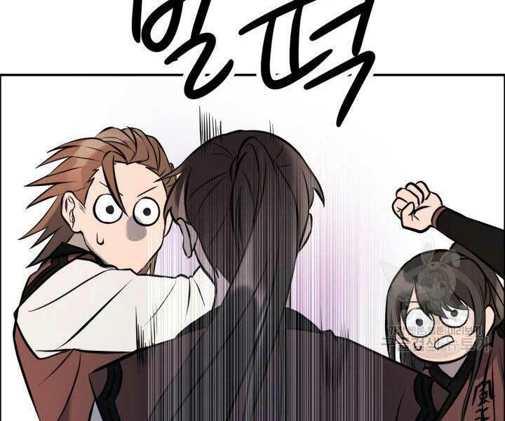 Thiên Hạ Đệ Nhất Phiêu Sĩ: Chapter 8