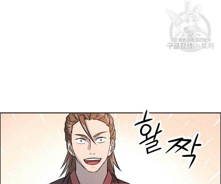 Thiên Hạ Đệ Nhất Phiêu Sĩ: Chapter 8