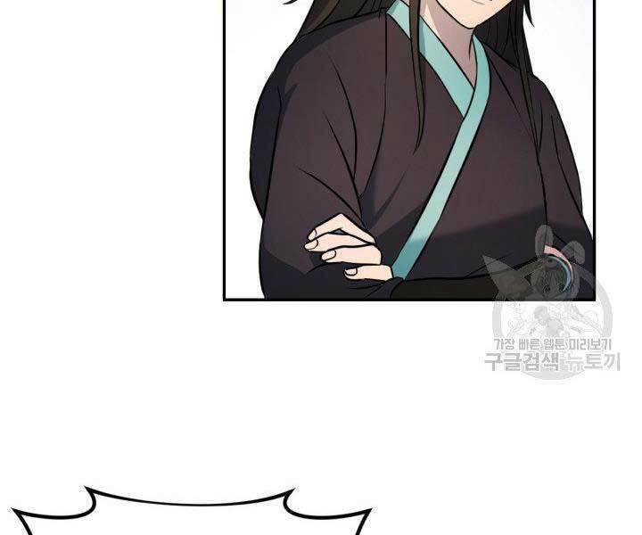 Thiên Hạ Đệ Nhất Phiêu Sĩ: Chapter 8