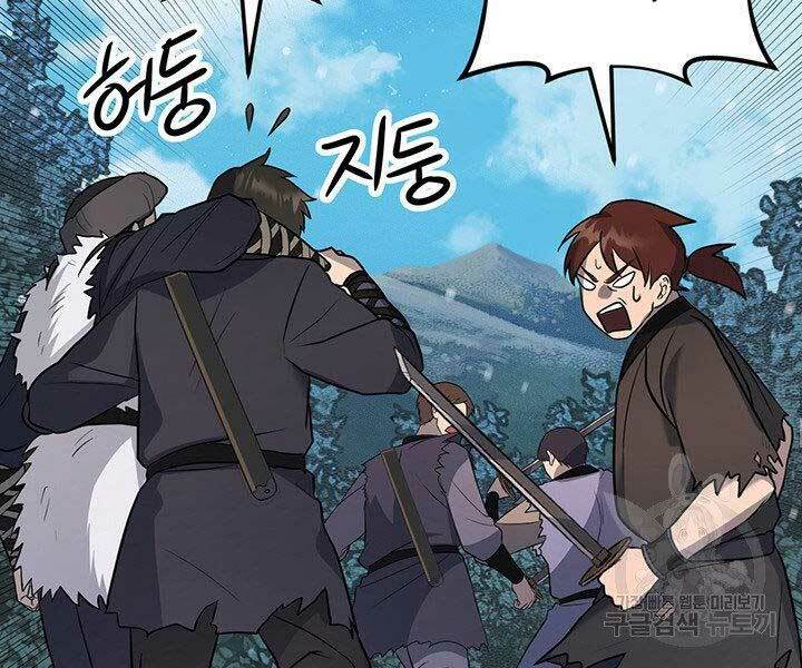 Thiên Hạ Đệ Nhất Phiêu Sĩ: Chapter 9