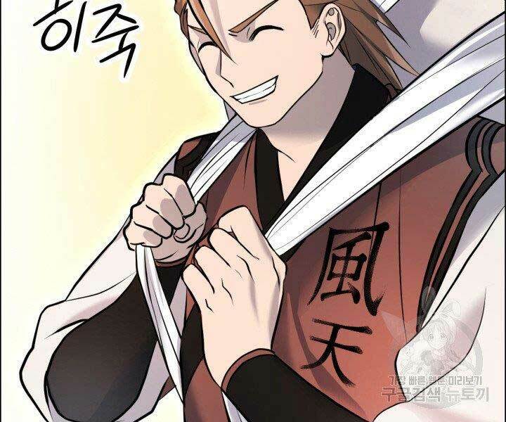 Thiên Hạ Đệ Nhất Phiêu Sĩ: Chapter 9