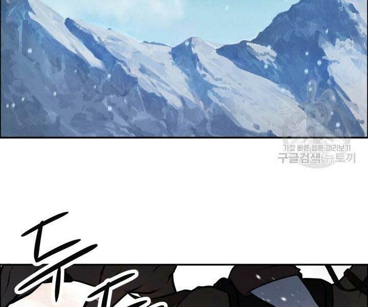 Thiên Hạ Đệ Nhất Phiêu Sĩ: Chapter 9